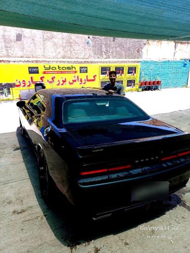 عکس کارواش کارون 