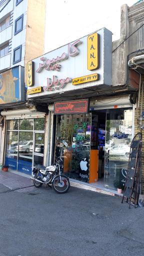 عکس کامپیوتر و موبایل بانا