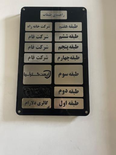 عکس گالری طلای دلارام