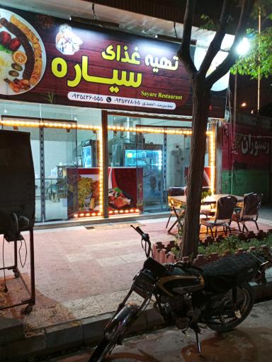 عکس کترینگ سیاره