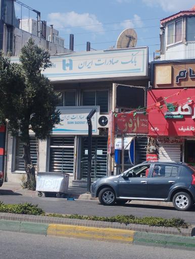 عکس بانک صادرات