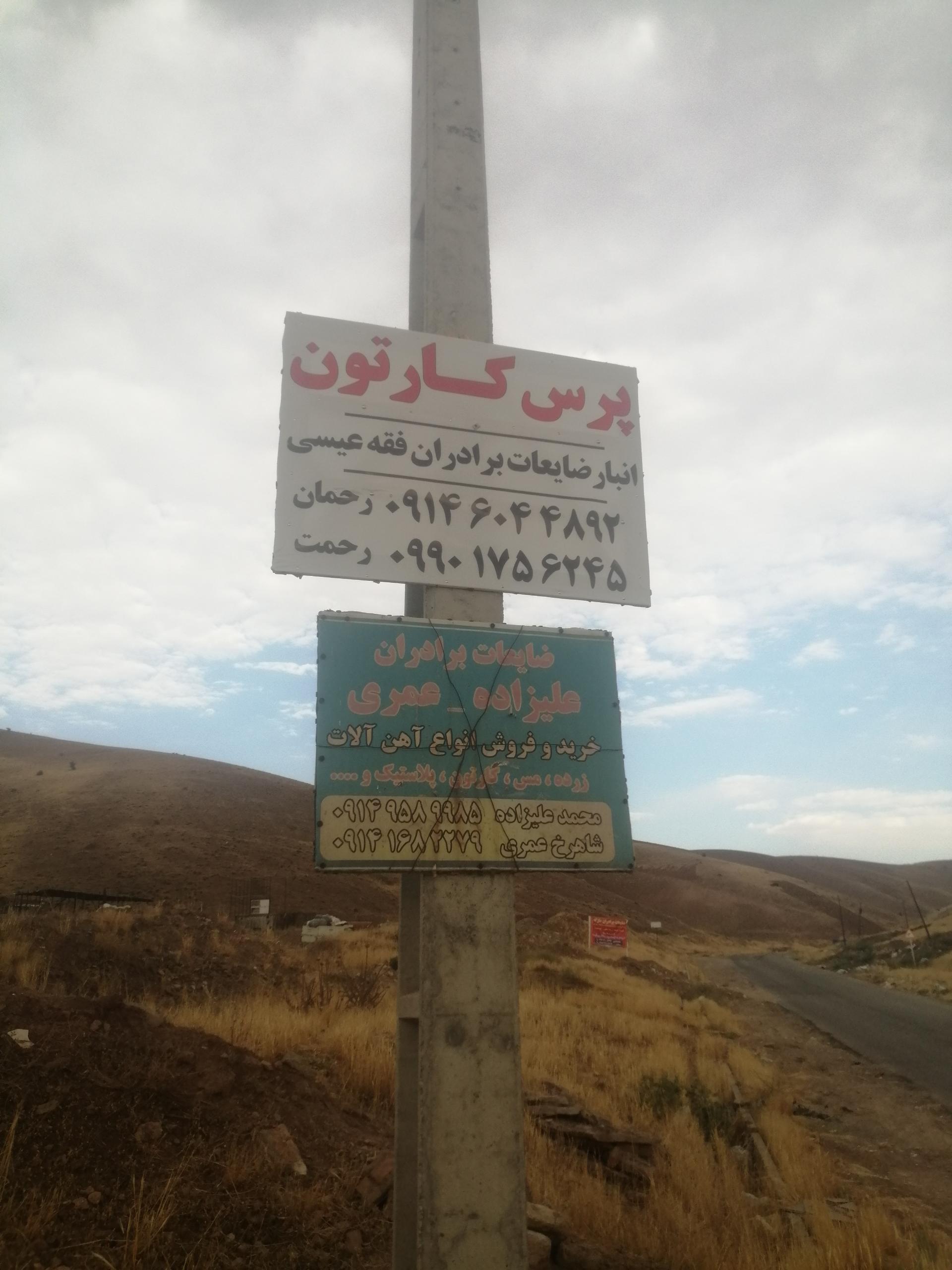 عکس پرس کارتون برادران فقه عیسی