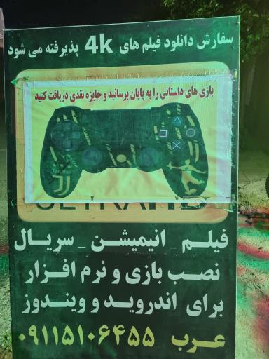 عکس گیم نت فور کی
