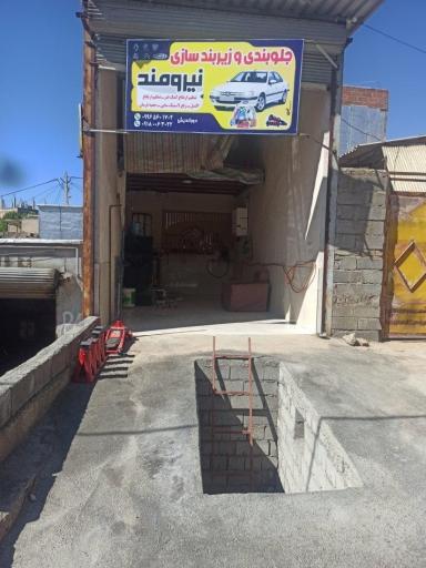 جلوبندی و زیربندسازی نیرومند