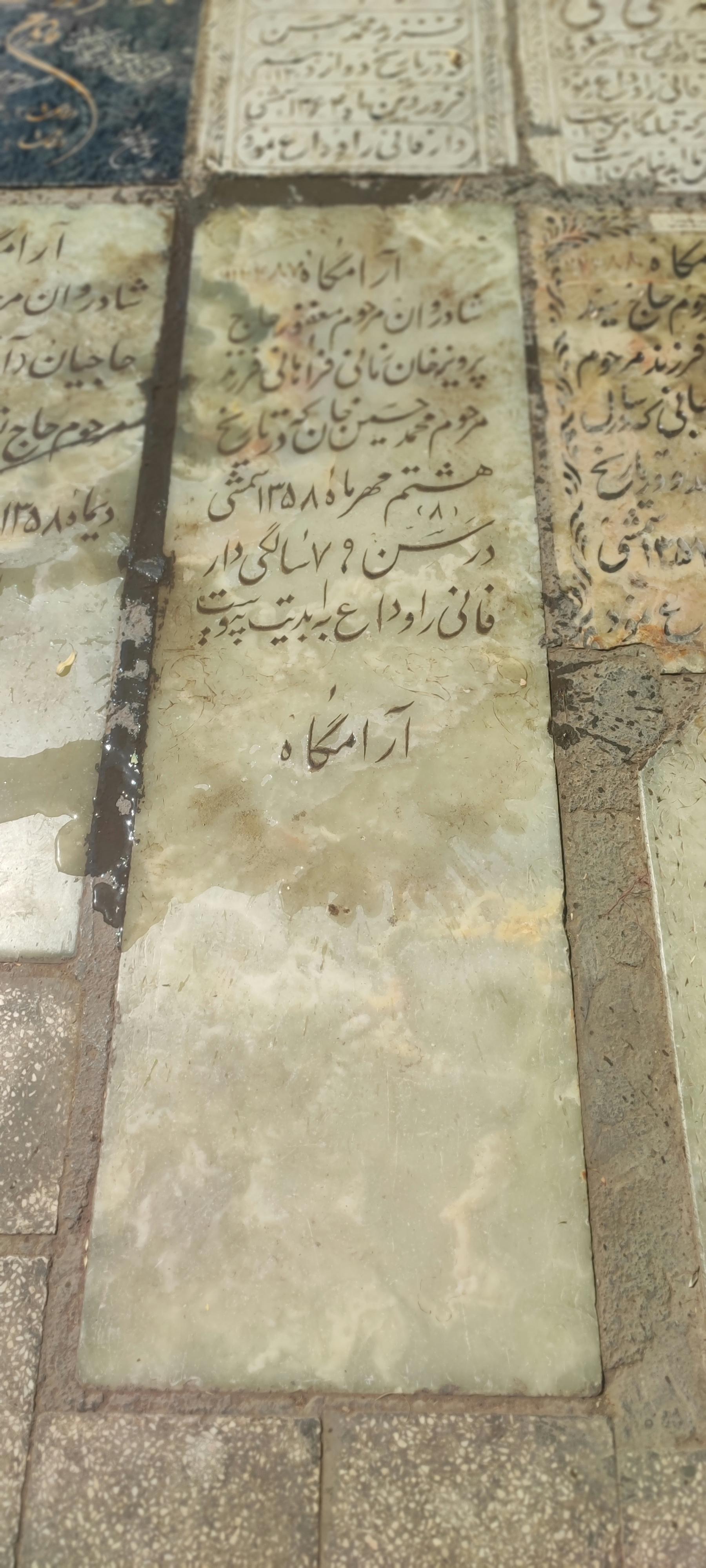 عکس آرامستان باغ بهشت قم