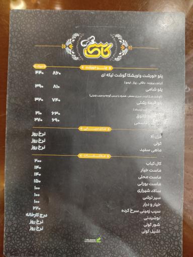 عکس رستوران کاسی