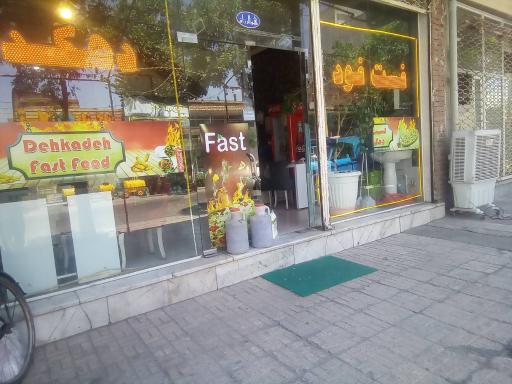 عکس فست فود دهکده
