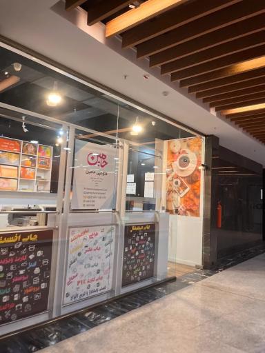 عکس مجتمع پلاتینیوم