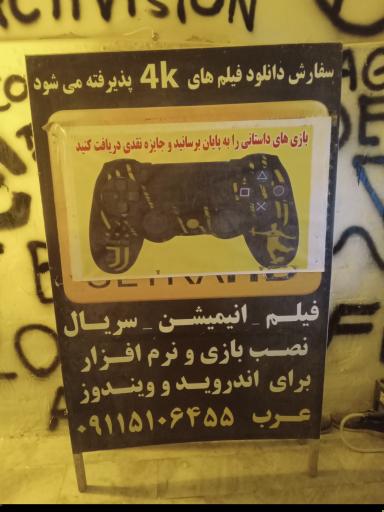 عکس گیم نت فور کی