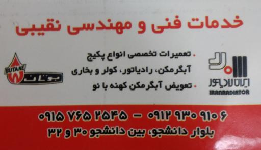 فروشگاه رژگونه 