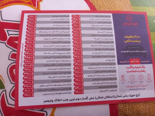 عکس فروشگاه افق کوروش