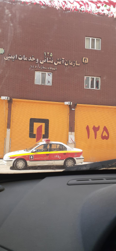 آتش نشانی ایستگاه شماره 116