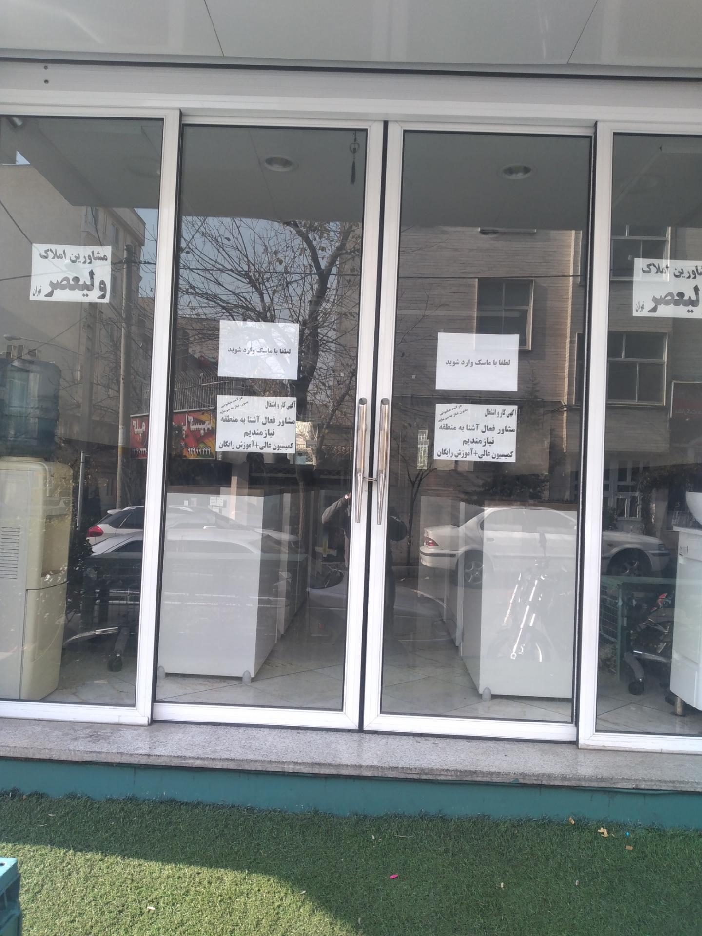 عکس املاک ولیعصر