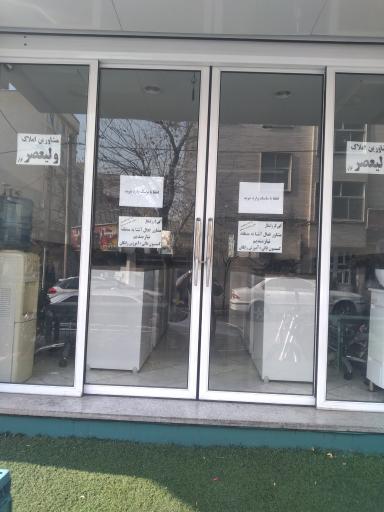 عکس املاک ولیعصر