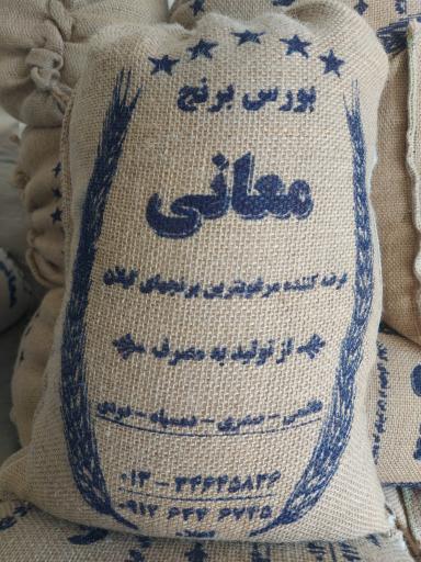 عکس برنج فروشی معانی