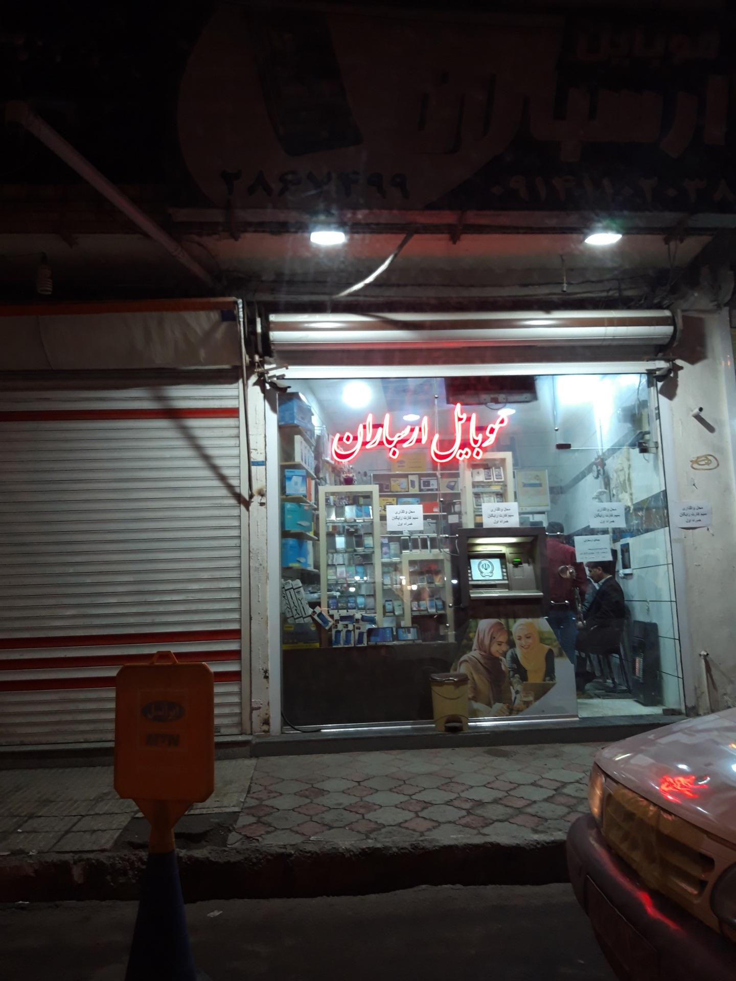 عکس خودپرداز بانک ملی 