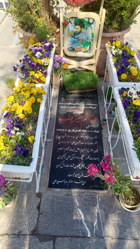 عکس مزار شهید مسلم خیزاب