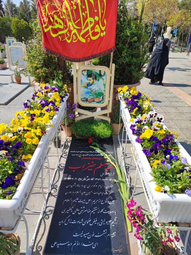 عکس مزار شهید مسلم خیزاب