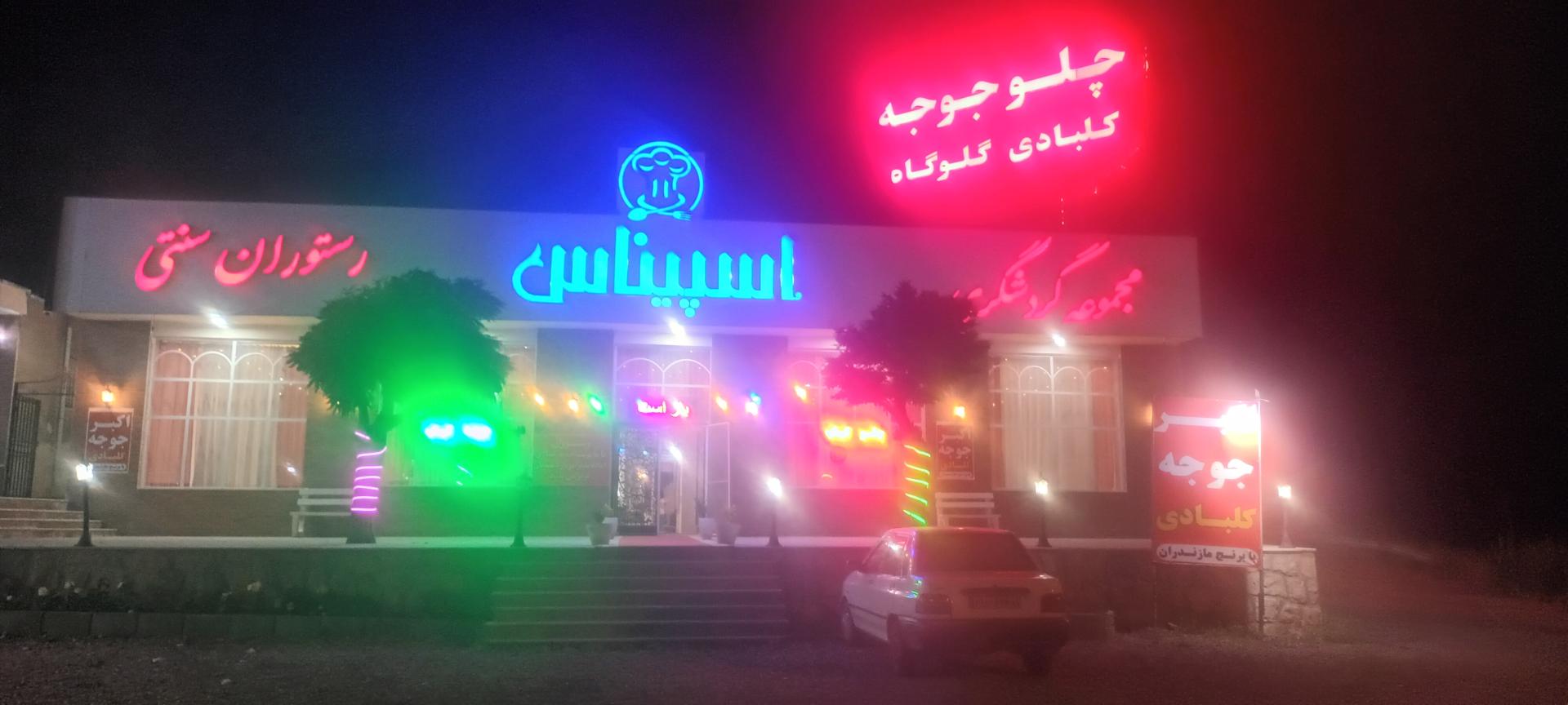 عکس اکبرجوجه گلوگاه