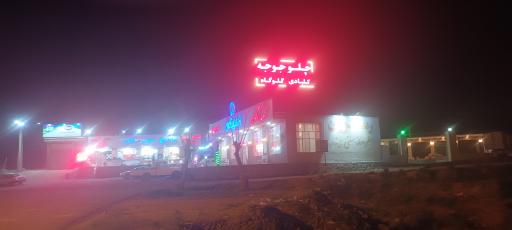عکس اکبرجوجه گلوگاه