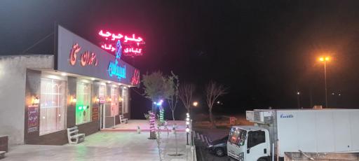 عکس اکبرجوجه گلوگاه