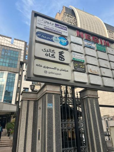 عکس آرسس پرواز