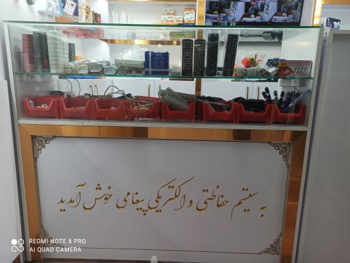 عکس سیستم های حفاظتی و الکتریکی پیغامی