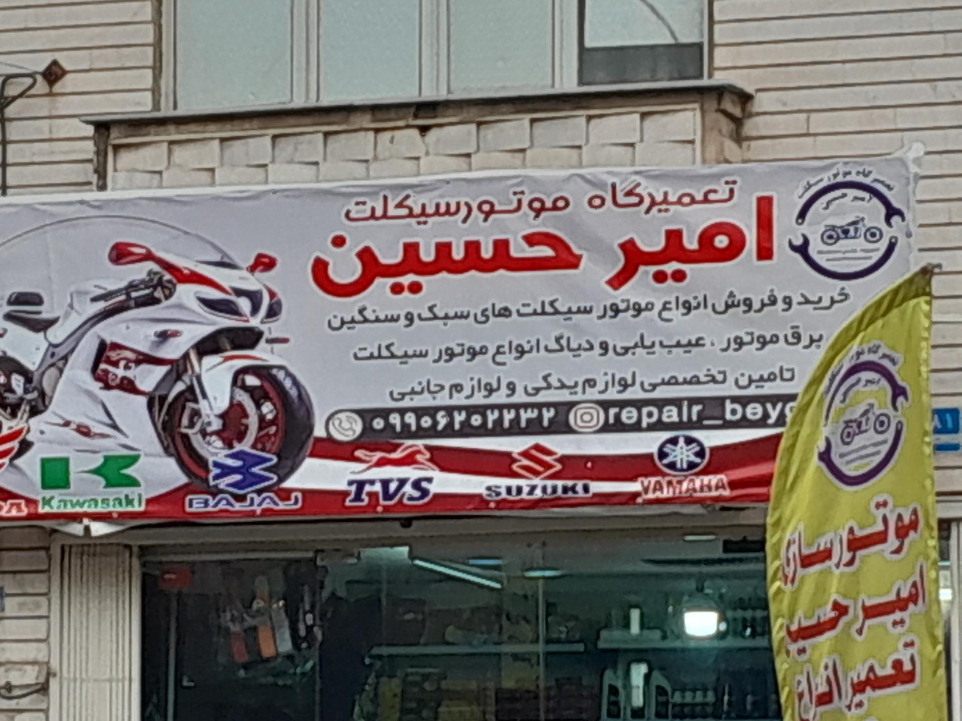 عکس تعمیرگاه موتورسیکلت امیرحسین