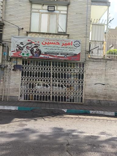 عکس تعمیرگاه موتورسیکلت امیرحسین