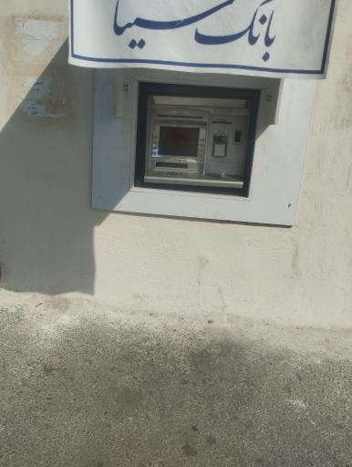 عکس خودپرداز بانک سینا