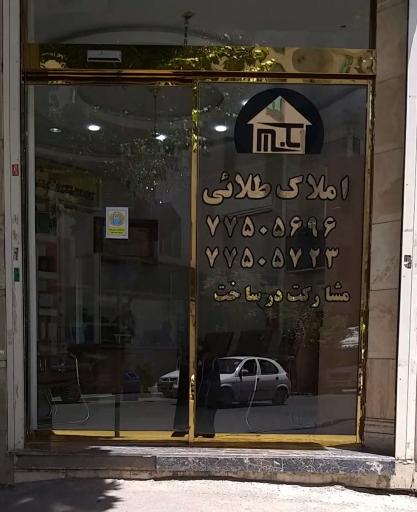 املاک طلائی