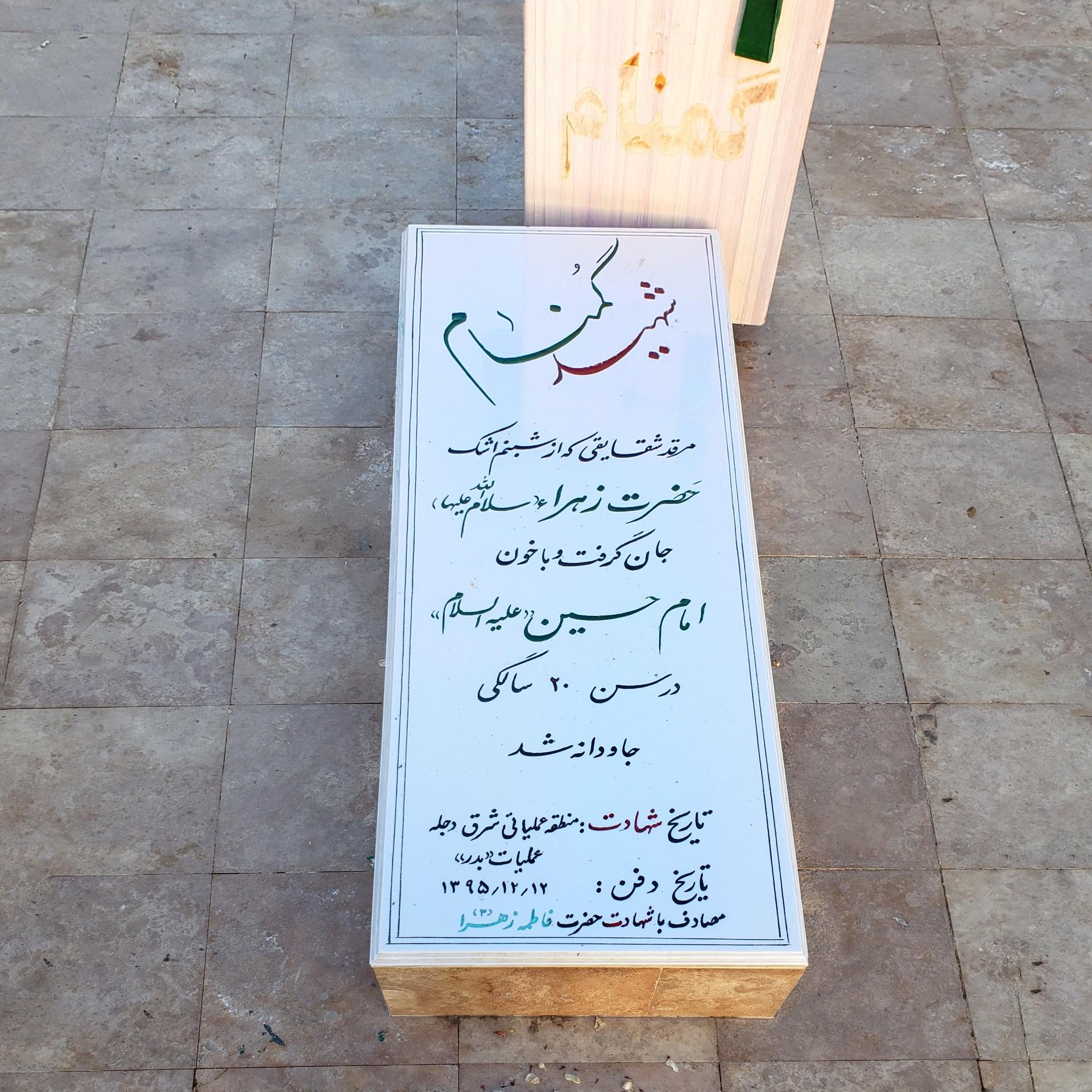 عکس بوستان نخبگان (نسیم)