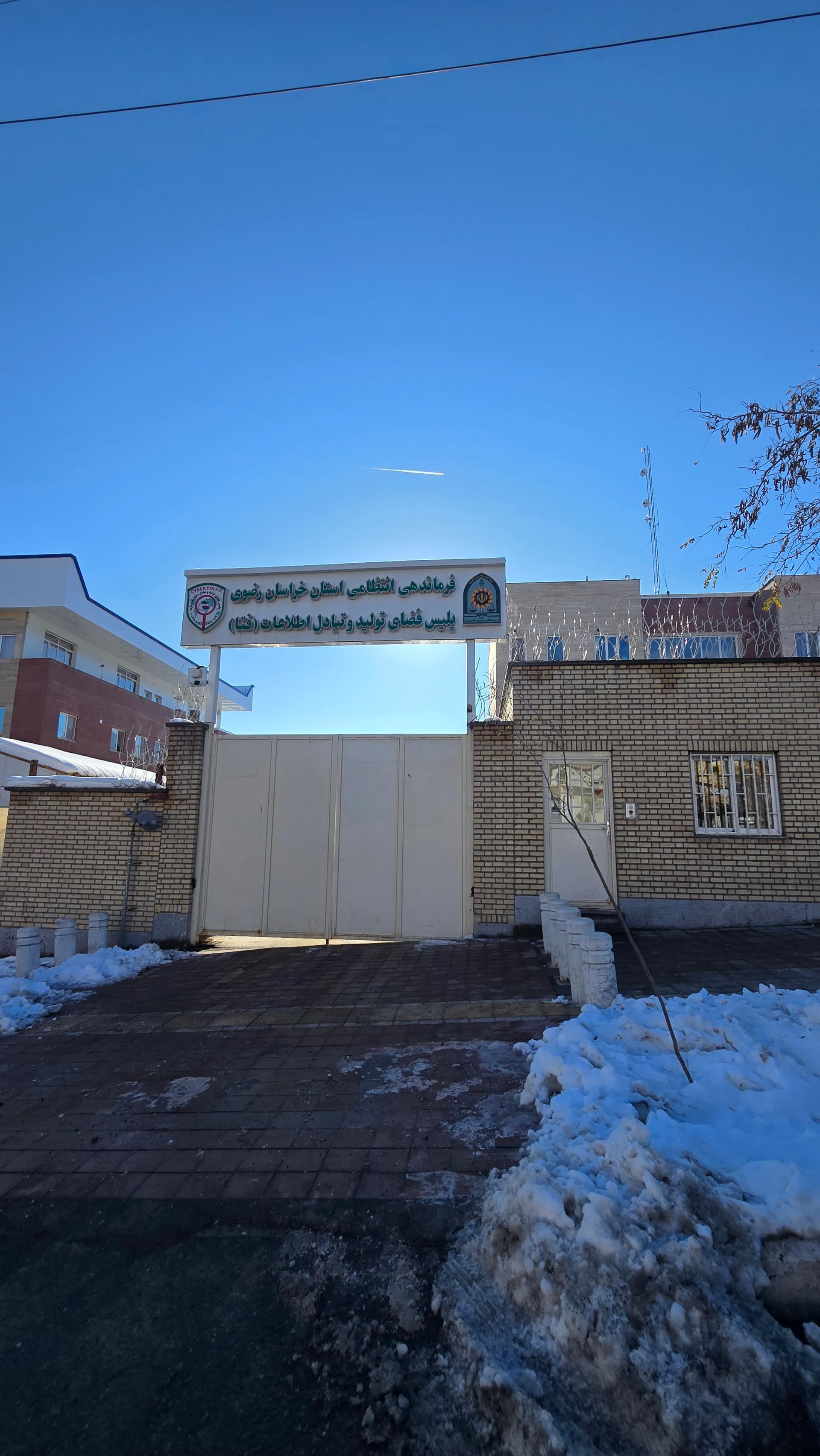 عکس پلیس فتا استان خراسان رضوی