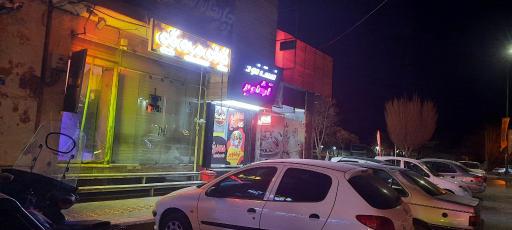 عکس فلافل آرشاویر 