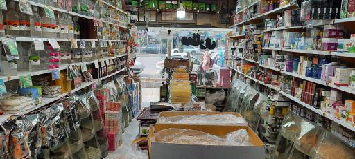 عکس عطاری ارمغان طبیعت