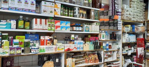 عکس عطاری ارمغان طبیعت