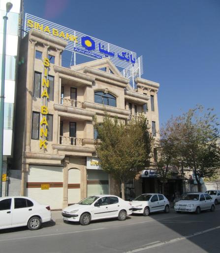 عکس بانک سینا مدیریت منطقه مرکزی