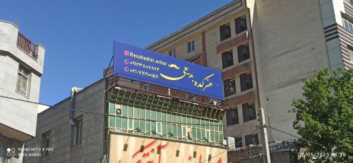 عکس هنرکده بدیعی