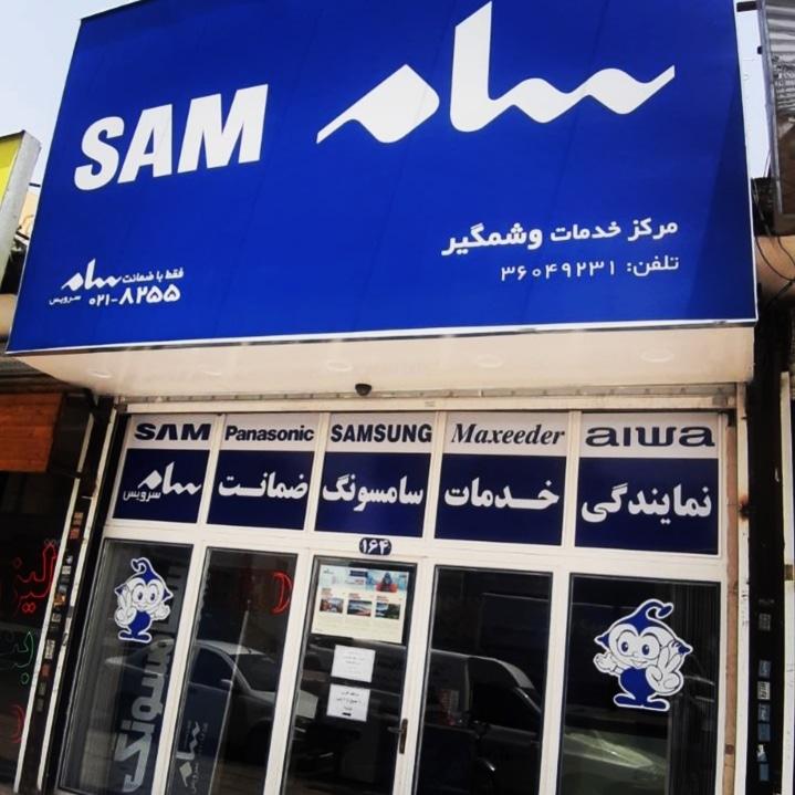 عکس نمایندگی سامسونگ پاناسونیک ایوا سونیا مجیک