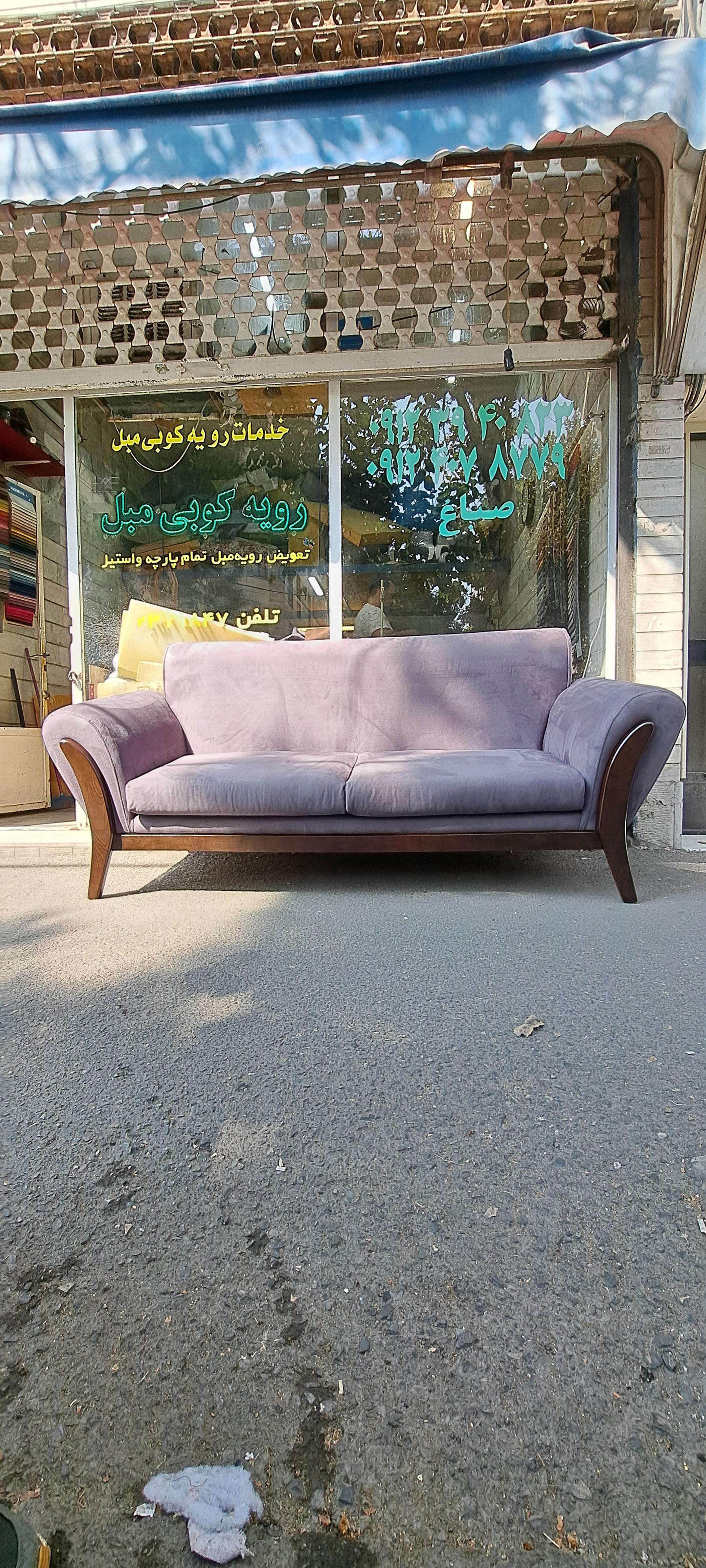 عکس مبلمان صباغ