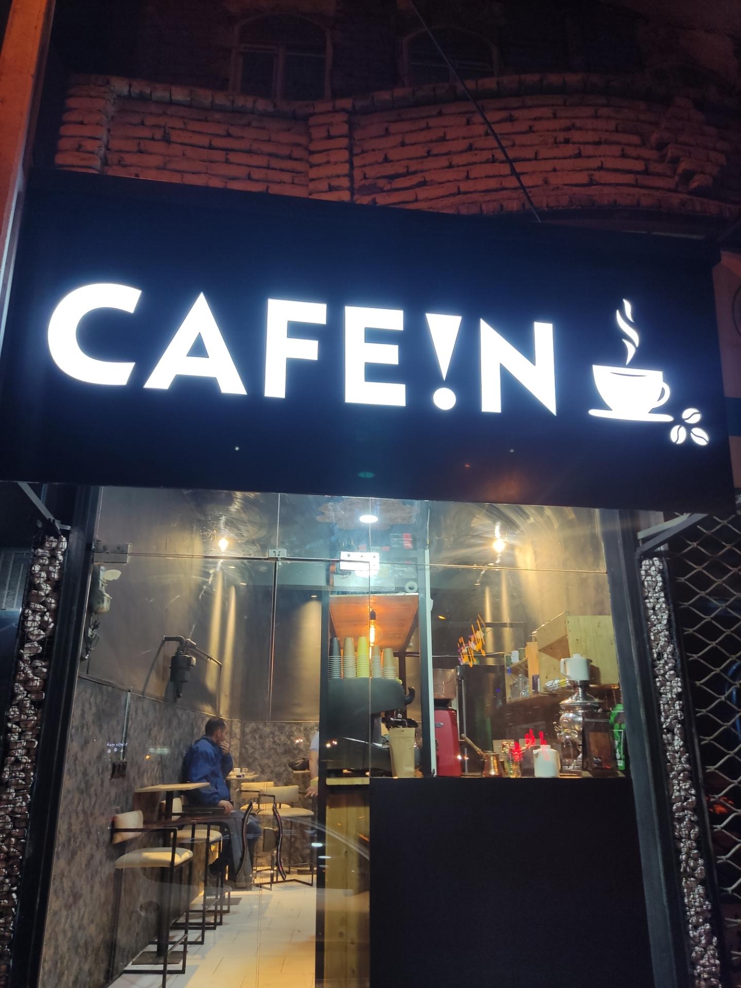 عکس   کافه کافئین