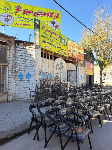 عکس کارگاه صنعتی سپهر فلز