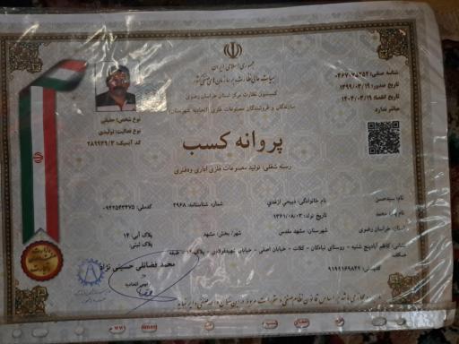 عکس کارگاه صنعتی سپهر فلز