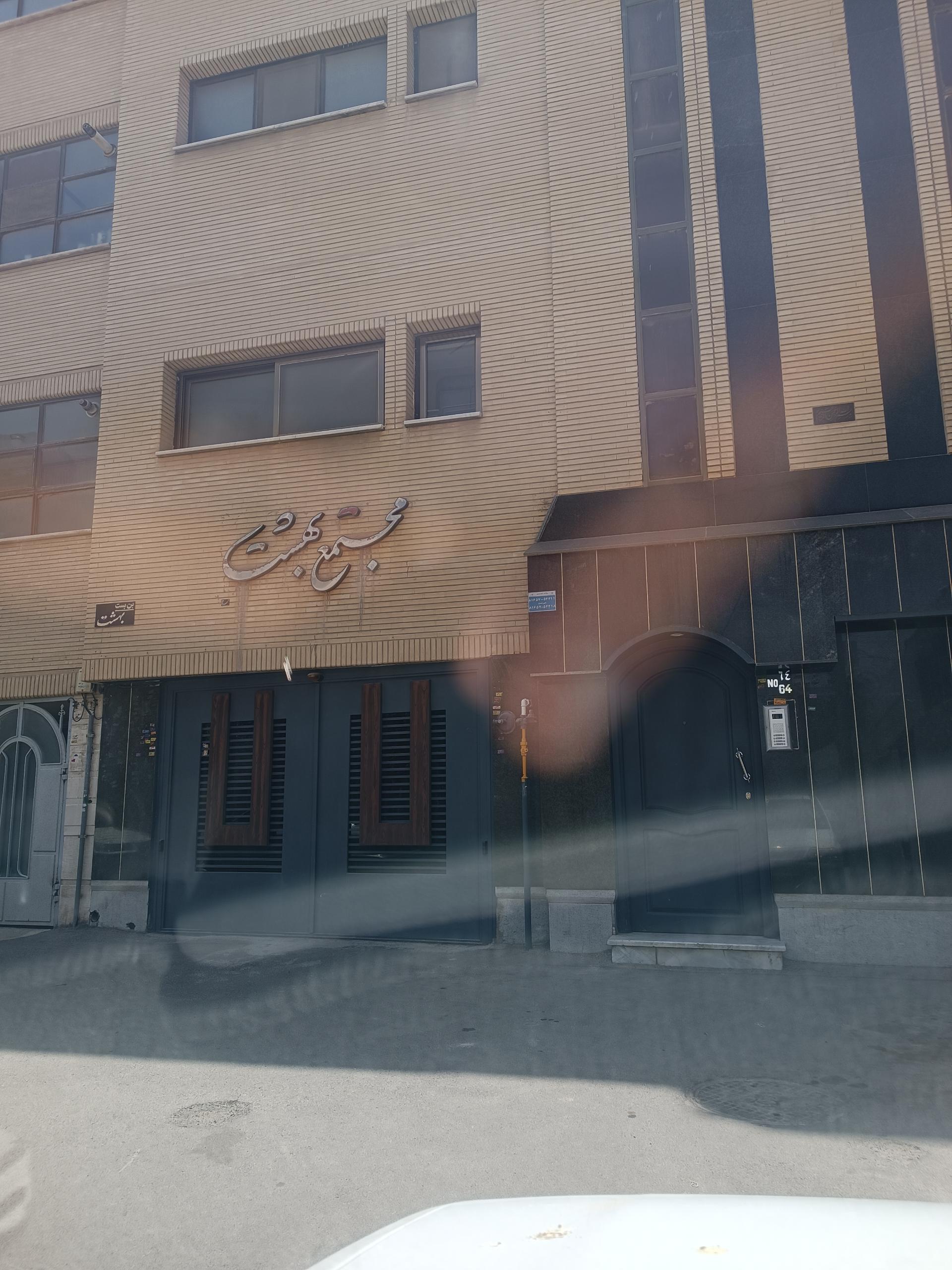 عکس مجتمع مسکونی بهشت