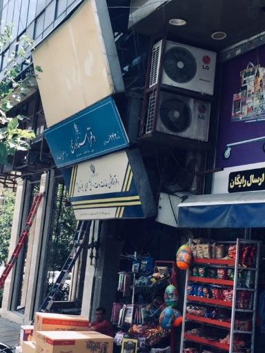 عکس دفترخانه اسناد رسمی 243