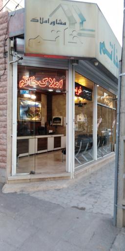 عکس مشاور املاک خاتم