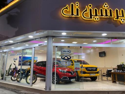 اتوگالری پرشین تک