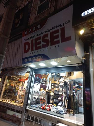 عکس پوشاک مردانه دیزل