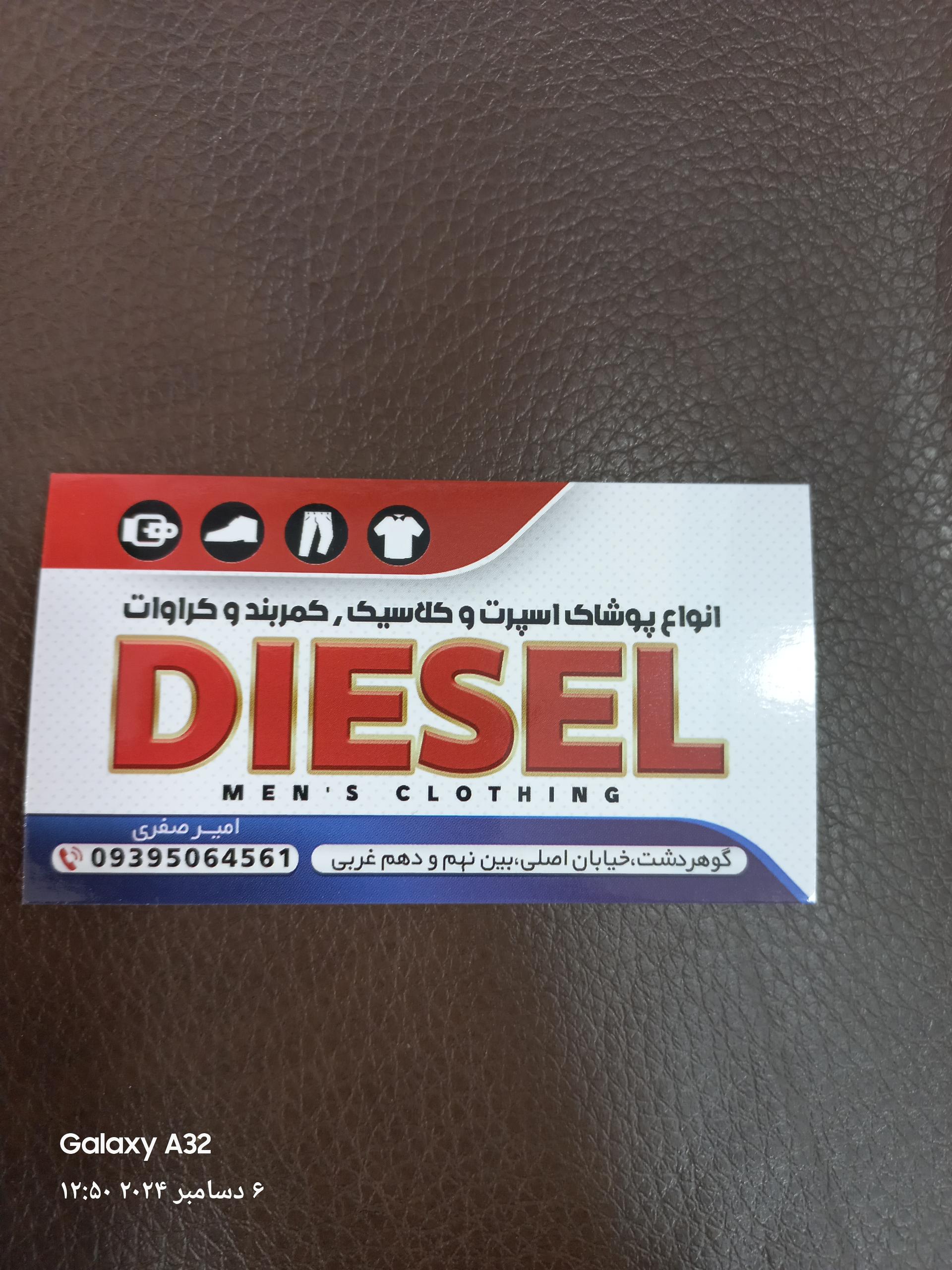 عکس پوشاک مردانه دیزل