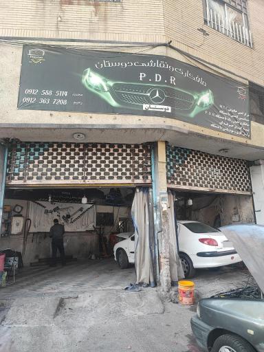 عکس صافکاری دوستان